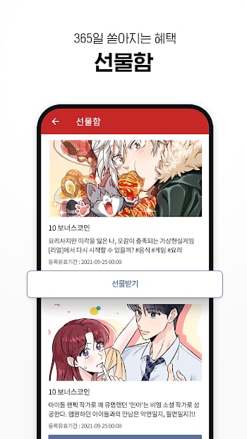 lezhin espanol apk premium